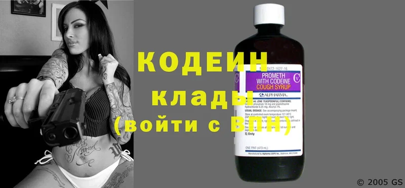 Кодеиновый сироп Lean Purple Drank  где купить наркотик  Бугуруслан 